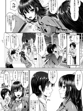 (成年コミック) [小島紗] 性交祭_034