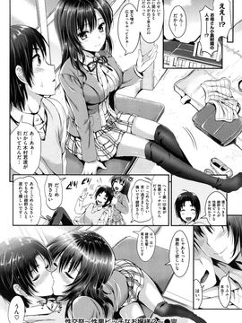 (成年コミック) [小島紗] 性交祭_054