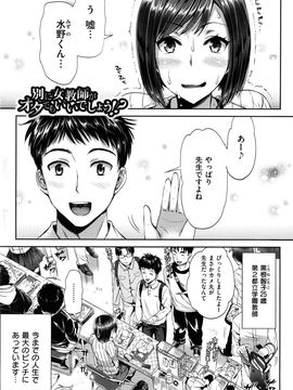 (成年コミック) [小島紗] 性交祭_055