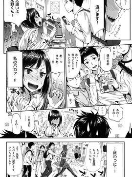(成年コミック) [小島紗] 性交祭_056