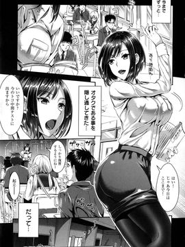 (成年コミック) [小島紗] 性交祭_057