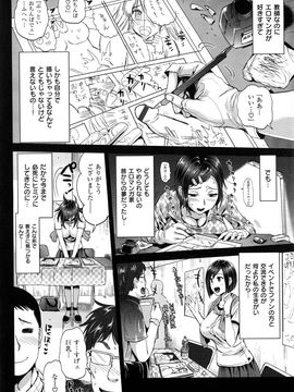 (成年コミック) [小島紗] 性交祭_058