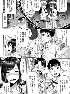(成年コミック) [小島紗] 性交祭_060