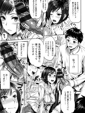 (成年コミック) [小島紗] 性交祭_061