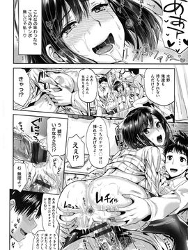 (成年コミック) [小島紗] 性交祭_073