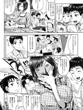 (成年コミック) [小島紗] 性交祭_080