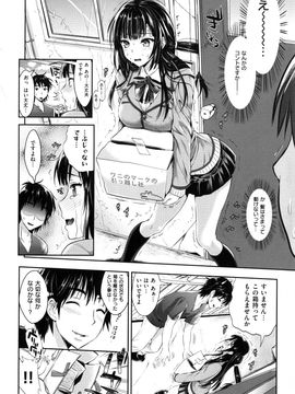 (成年コミック) [小島紗] 性交祭_082
