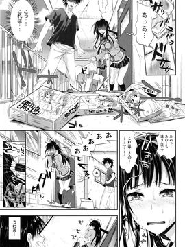 (成年コミック) [小島紗] 性交祭_083