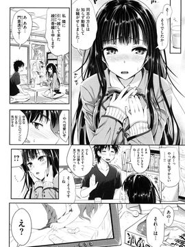 (成年コミック) [小島紗] 性交祭_084