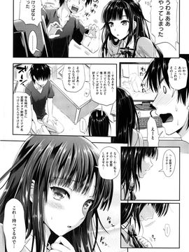 (成年コミック) [小島紗] 性交祭_085