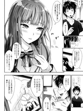 (成年コミック) [小島紗] 性交祭_086