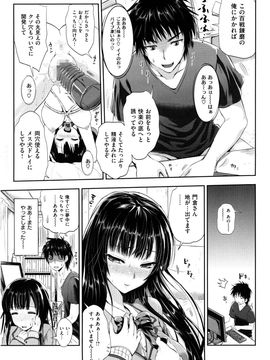 (成年コミック) [小島紗] 性交祭_087