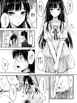 (成年コミック) [小島紗] 性交祭_089