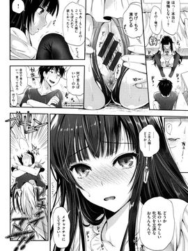 (成年コミック) [小島紗] 性交祭_092