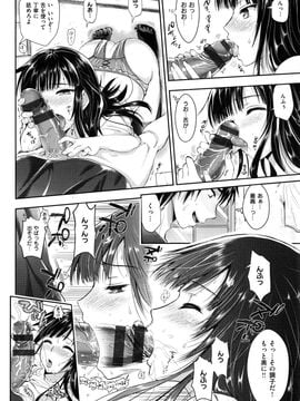(成年コミック) [小島紗] 性交祭_094