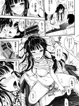 (成年コミック) [小島紗] 性交祭_101