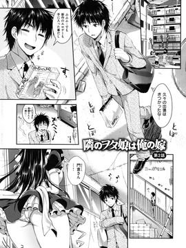 (成年コミック) [小島紗] 性交祭_105