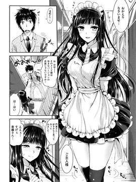 (成年コミック) [小島紗] 性交祭_106