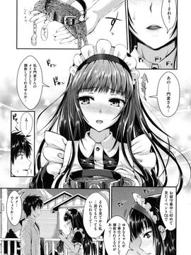 (成年コミック) [小島紗] 性交祭_107