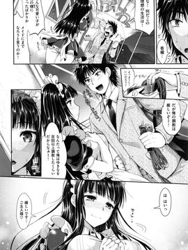 (成年コミック) [小島紗] 性交祭_108