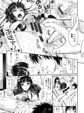 (成年コミック) [小島紗] 性交祭_111