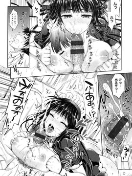 (成年コミック) [小島紗] 性交祭_114