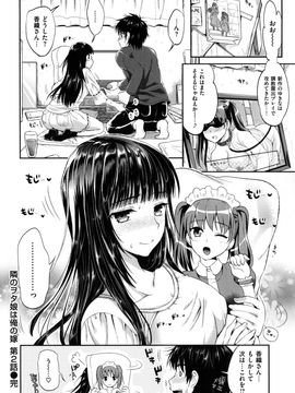 (成年コミック) [小島紗] 性交祭_128