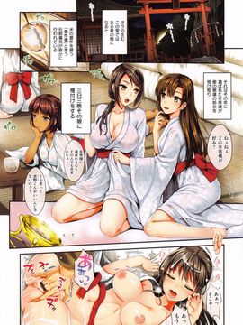 (成年コミック) [小島紗] 性交祭_132