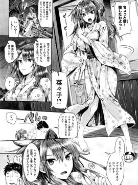 (成年コミック) [小島紗] 性交祭_137
