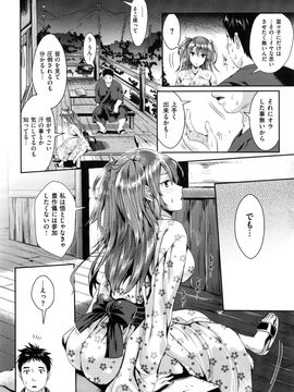 (成年コミック) [小島紗] 性交祭_138