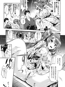 (成年コミック) [小島紗] 性交祭_139