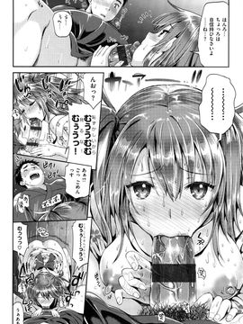 (成年コミック) [小島紗] 性交祭_148