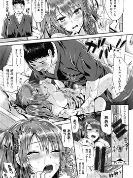 (成年コミック) [小島紗] 性交祭_151