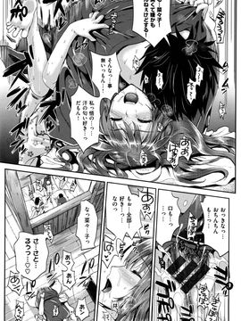 (成年コミック) [小島紗] 性交祭_153