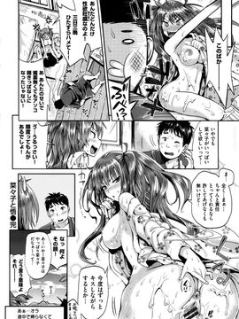 (成年コミック) [小島紗] 性交祭_160