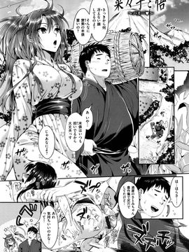 (成年コミック) [小島紗] 性交祭_161