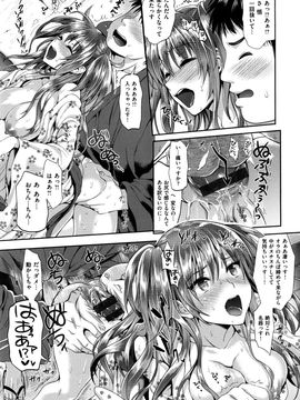 (成年コミック) [小島紗] 性交祭_165