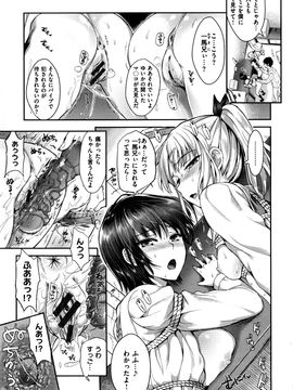 (成年コミック) [小島紗] 性交祭_183