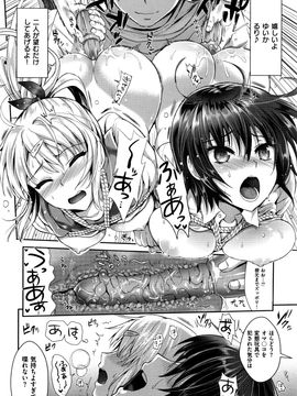 (成年コミック) [小島紗] 性交祭_184