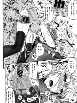 (成年コミック) [小島紗] 性交祭_188