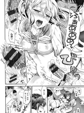 (成年コミック) [小島紗] 性交祭_190