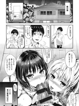 (成年コミック) [小島紗] 性交祭_198
