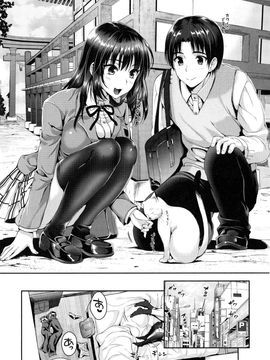 (成年コミック) [小島紗] 性交祭_201