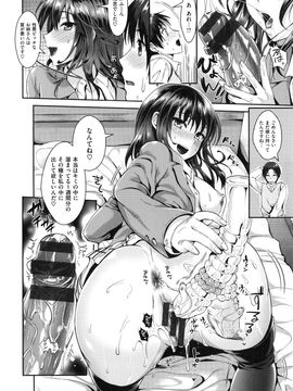 (成年コミック) [小島紗] 性交祭_210