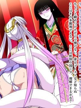 (同人CG集) [裏世界2] すーぱー変態CG集O-01 妖怪白蛇姫_0005_03