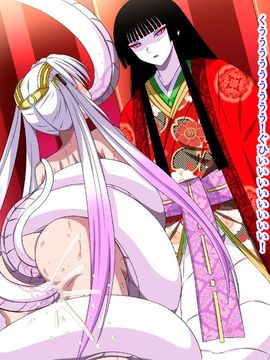 (同人CG集) [裏世界2] すーぱー変態CG集O-01 妖怪白蛇姫_0028_26