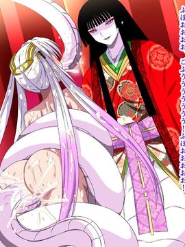 (同人CG集) [裏世界2] すーぱー変態CG集O-01 妖怪白蛇姫_0034_32