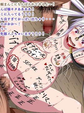 (同人CG集) [裏世界2] すーぱー変態CG集O-01 妖怪白蛇姫_0103_21