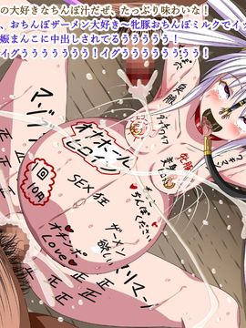 (同人CG集) [裏世界2] すーぱー変態CG集O-01 妖怪白蛇姫_0104_22