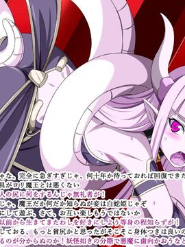 (同人CG集) [裏世界2] すーぱー変態CG集O-01 妖怪白蛇姫_0162_07